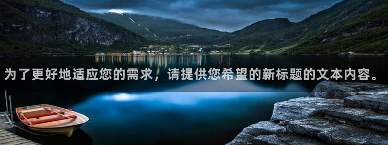 51吃瓜全网更新最快点:为了更好地适应您的需求,请提供您希望的新标题的文本内容。